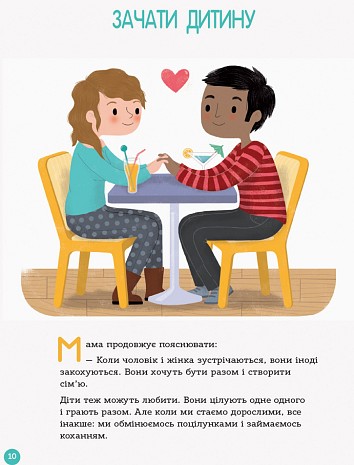 Encyclopedia of Sexual Life. 4–6 Years