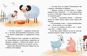 Koala-dormouse. We read 10 minutes. 2nd level of difficulty