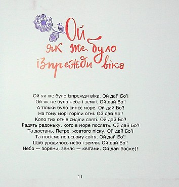 Christmas Carol Book