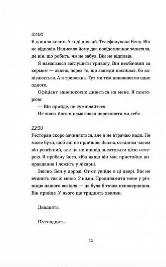 Аромат щастя найсильніший під час дощу