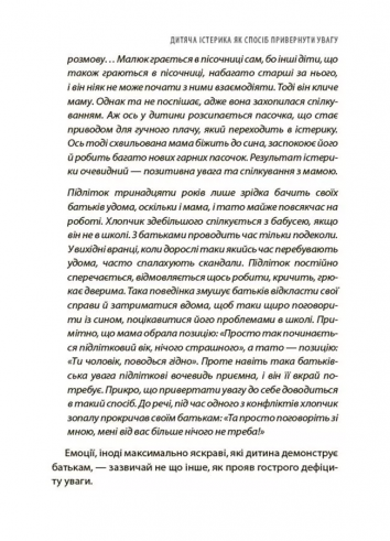 Дитячі істерики: корисні та шкідливі. Як допомогти дитині та впоратися із власними емоціями