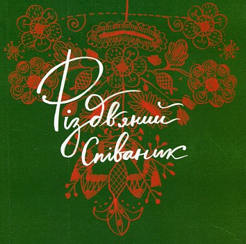 Christmas Carol Book