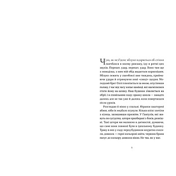 In a Thousand Different Ways