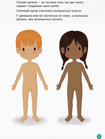 Encyclopedia of Sexual Life. 4–6 Years