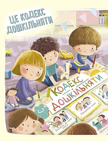 Дмитрик і Бублик знають, як поводитися