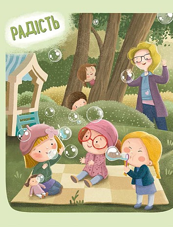 Дмитрик і Бублик пізнають емоції