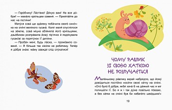 Выходной в Хрюни. Читаем 10 минут. ІІ уровень сложности