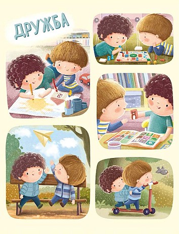 Дмитрик і Бублик пізнають емоції