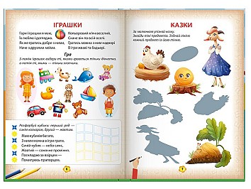 Буквар Чи-тай-лик