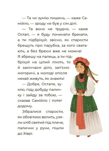 Казки українських письменників