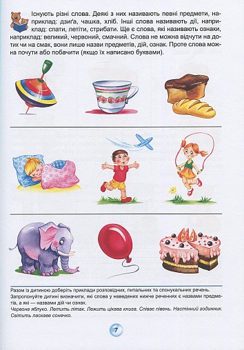 A primer for preschoolers. reader Large format