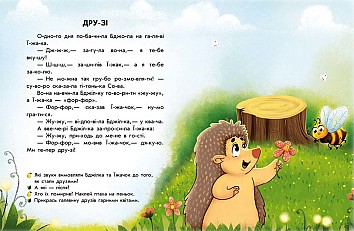 Reading with stickers. Forest stories