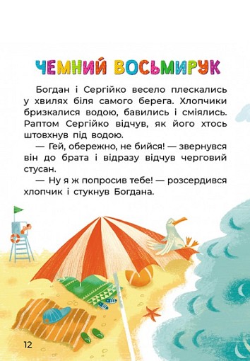 Little Lion commander