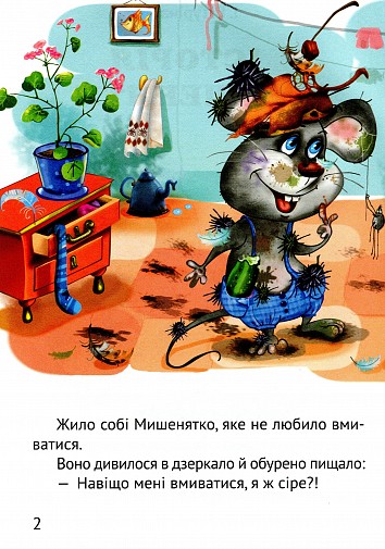 Let's start reading. The story of the mouse