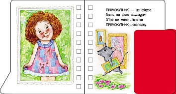Фігури. Перші кроки