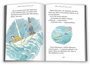 Illustrated Classics for Boys