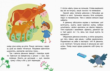 Funny kids. We read 5 minutes. 1st level of difficulty