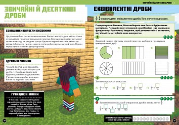 MINECRAFT Mathematics. The official guide. 8-9 yrs 
