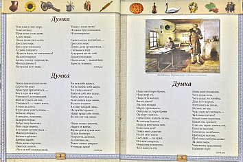 Kobzar. A collection of poetic works