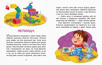 Magic sticky. We read 5 minutes. 1st level of difficulty