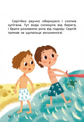 Little Lion commander