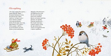 Quiet poems for the winter