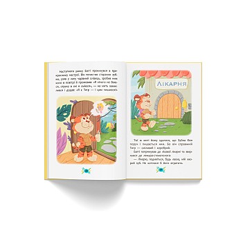 Корисні казки. Для чого потрібні лікарі?