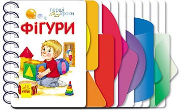 Фігури. Перші кроки