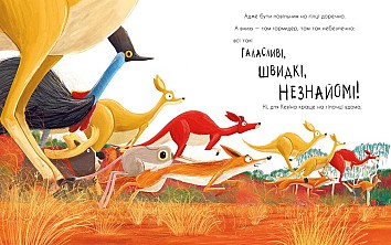 Як коалу гуляти викликали