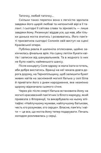 Hot summer of Normandy, cold winter of Ukraine