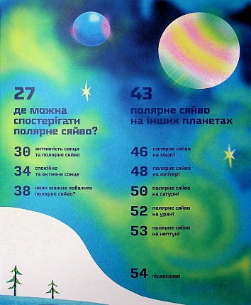 Secrets of the Polar Lights