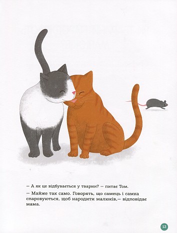 Encyclopedia of Sexual Life. 4–6 Years