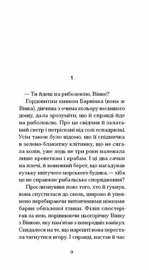 Пшениця достигає