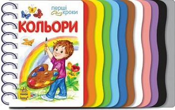 Кольори. Перші кроки