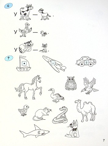 365 days until NUS. Children's literacy. Step 2.Letter period