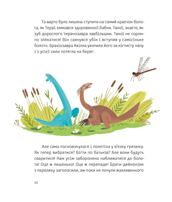 Tyrannosaurus Rex