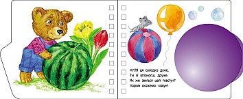 Фігури. Перші кроки
