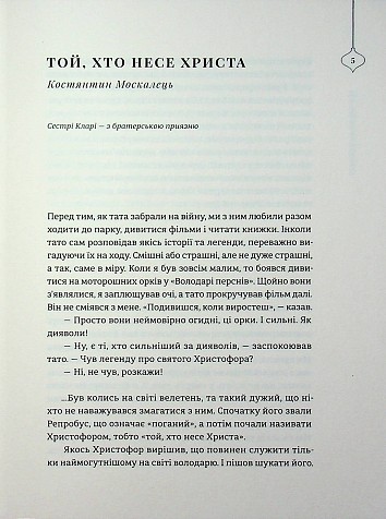 25 різдвяних історій