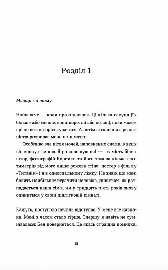 Аромат щастя найсильніший під час дощу