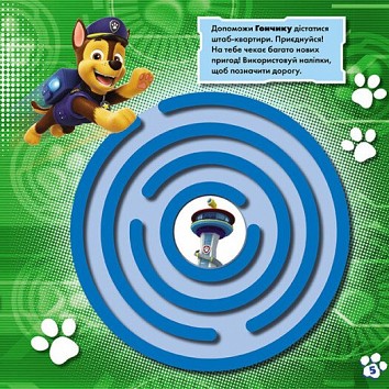 Paw Patrol. Sticker Mazes. Elusive Puppies