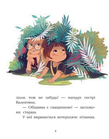 Клан Казан. Конкурс потворності